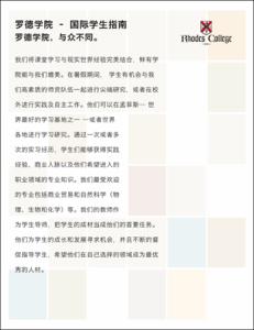 International_Student_Guide_Mandarin_2011_001.pdf.jpg