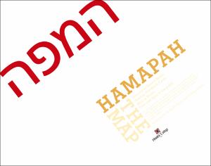 HaMapah_Poster_2011_001.pdf.jpg