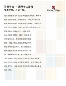 International_Brochure_Mandarin_PRINTER_2012_01.pdf.jpg